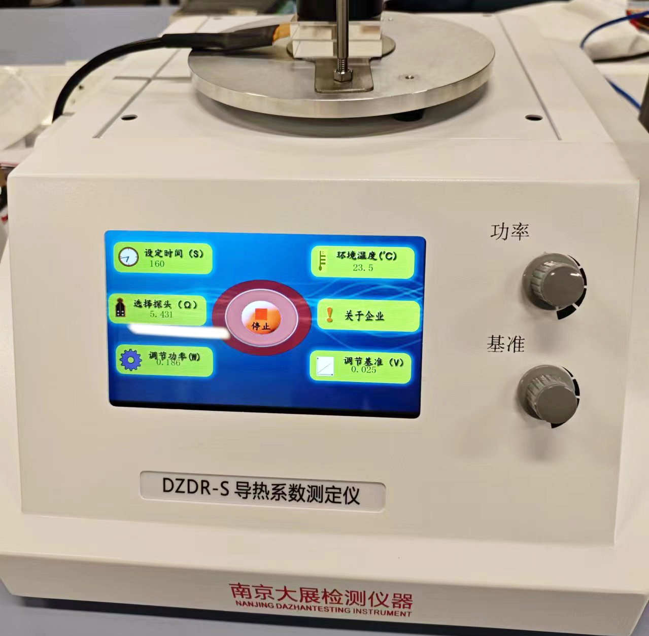 【科研新助力】南方科技大学采购南京TIKTOK色板免费的导热系数测定仪
