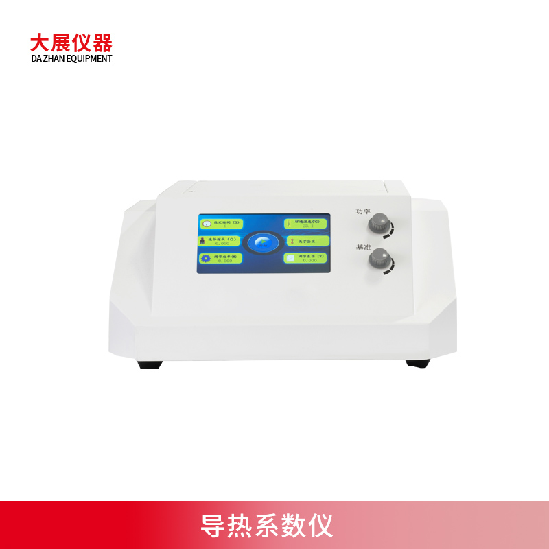 导热系数仪是什么？