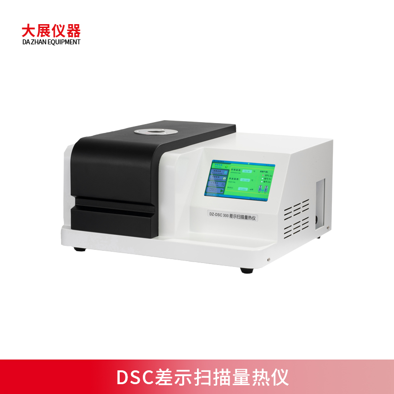 DSC测试样品的量对实验结果有哪些影响？