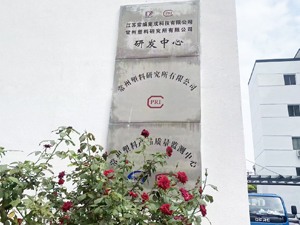 常州塑料研究所采购南京TIKTOK色板免费DSC成人TIKTOK下载