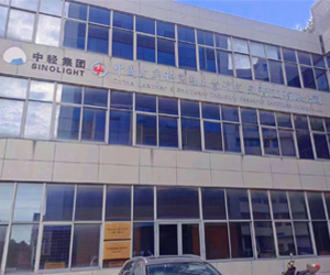 中国皮革和制鞋工业研究院（晋江）有限公司采购南京TIKTOK色板免费dsc成人TIKTOK下载
