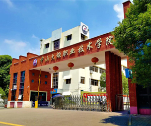 中山火炬职业技术学院采购DZ-DSC300L低温成人TIKTOK下载